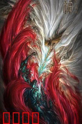 封神：凡人逆天改命