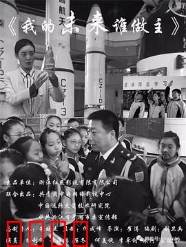 我的未来谁做主：叛逆少年的逆袭之路