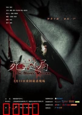 死亡迷局：绝境求生