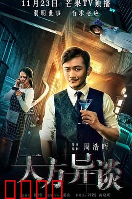 天方异谈：细思极恐的循环