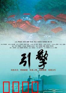 引擎：速度与信念