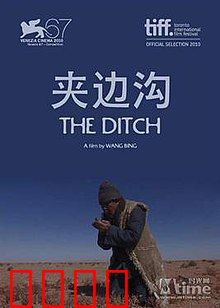 夹边沟：饥饿的深渊