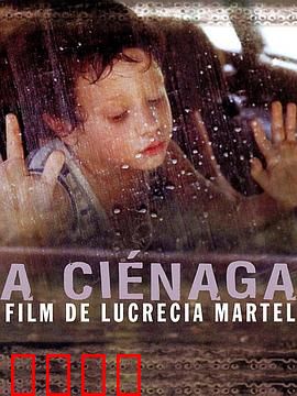 沼泽：夏日窒息