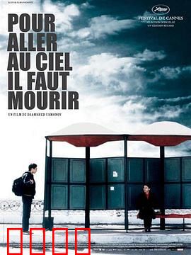 未知死焉知生：生死启迪