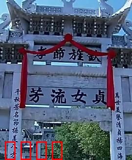 牌坊下的女人：贞节枷锁下的悲歌