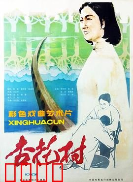 杏花村：岁月如酒香