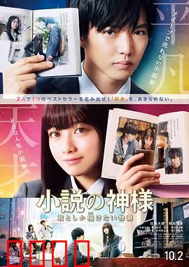 小说之神：写作的魔力