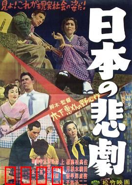 日本的悲剧：破碎家庭的悲歌