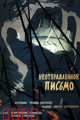 未寄出的信：错过一生的告白