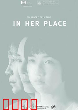 她们的孩子：母爱边界