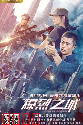 爆烈之城：废土生存战