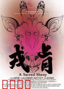 戎肯：铁血守护