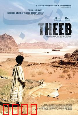 希布：沙漠少年的蜕变