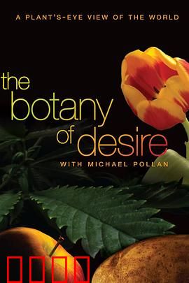 植物的欲望：人与植物的共生