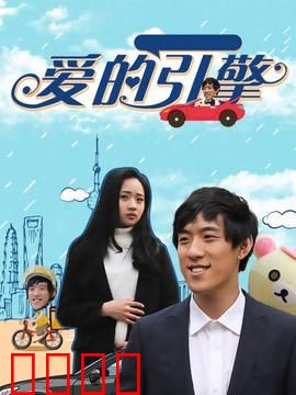 爱的引擎：代码中的心跳