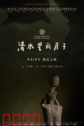 清水里的刀子：一头牛的尊严