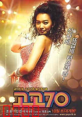 摇滚七十年代：梦想与激情