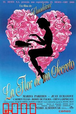 我的秘密之花：情感觉醒