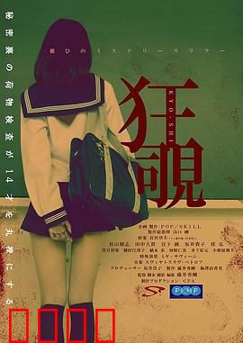 狂覗：偷窥的代价