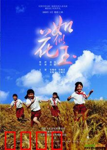 如花似玉：逆袭人生