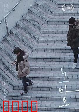 爱要往哪走：迷失中的选择