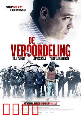 审判2021：科技与人性之战