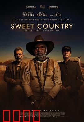 甜蜜国度：澳洲荒野的正义审判
