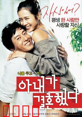 妻子结婚了：一女二夫