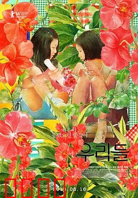 我们的世界：童年社交的残酷真相