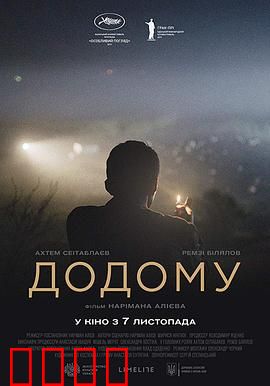 归途望乡：千里寻根