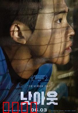 未出局：逆境翻盘