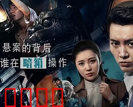 悬案委托行：一桩离奇案件的背后