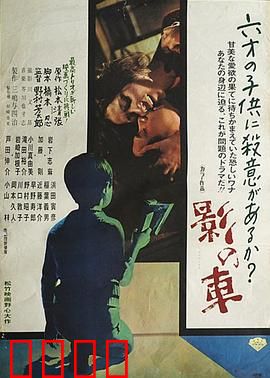 影之车：午夜幽灵出租车