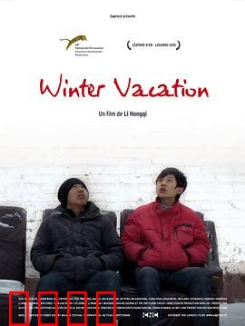 寒假：冬日成长记