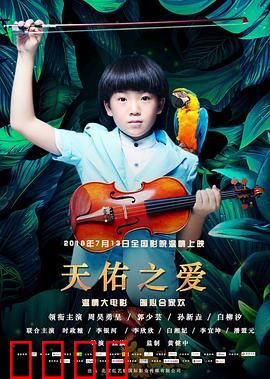 天佑之爱：忠犬情深