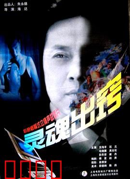 灵魂出窍：意识逃亡