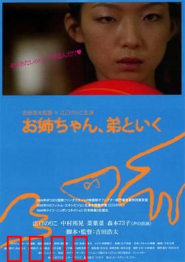 弟弟也一起去吧：笑泪交织的亲情冒险