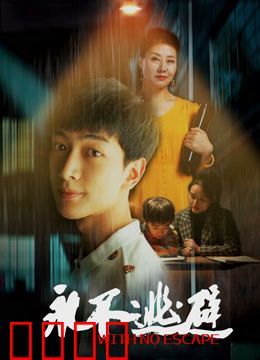 永不逃避：直面内心的勇气