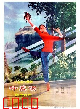 沂蒙颂：红嫂情深