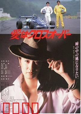 爱在十字路口：选择与距离