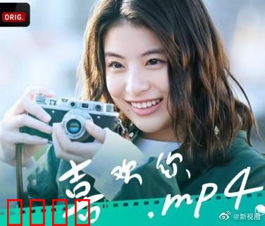 喜欢你.mp4：美食与爱情