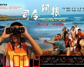 司令阿根：智斗敌特