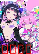 六心公主：心脏之谜