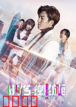 时空螺旋：无限循环揭秘