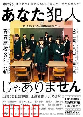 你不是犯人：无罪之人的逆袭