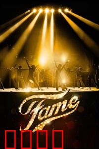 名扬四海：青春梦想启航