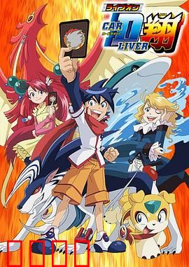 卡片斗士翔：卡牌热血对决