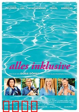 一切全包：度假囧途