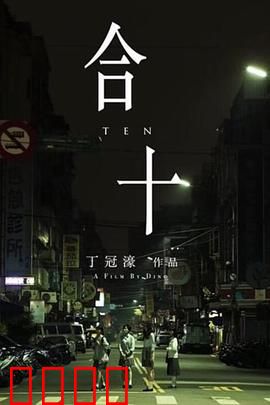 合十：双手合十的救赎