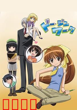 同人WORK：爆笑创作之旅